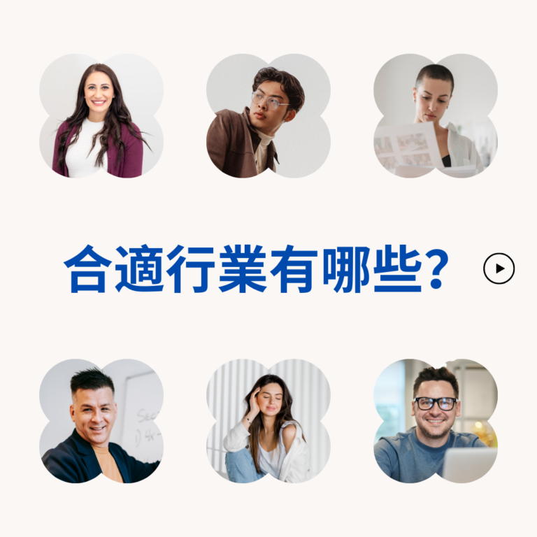 時租工作室：適合哪些行業?