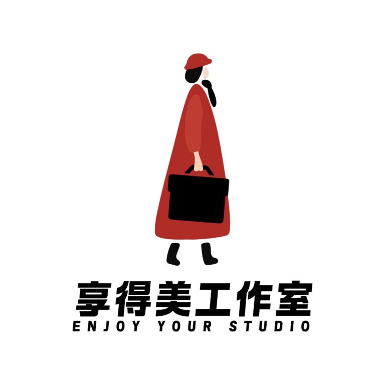 享得美工作室 Enjoy Your Studio